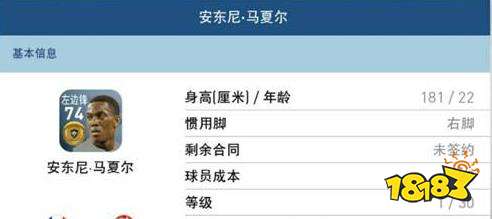 实况足球2020中锋排名_实况足球2020,金球球员精选(一)本杰明.帕瓦尔