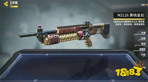 使命召唤手游霰弹枪芯片推荐 霰弹枪被动怎么选