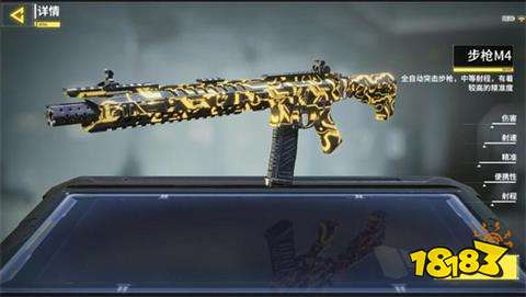 使命召唤手游M4皮肤汇总 你中意哪一款吗