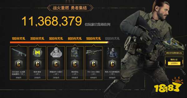 使命召唤手游官网预约奖励汇总