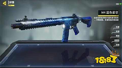 使命召唤手游M4皮肤汇总 你中意哪一款吗