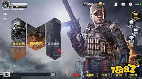 使命召唤手游策划面对面:新的PVP模式将加入