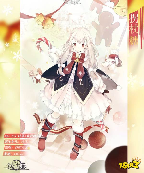 食之契约ur飨灵拐杖糖技能怎么样拐杖糖技能介绍