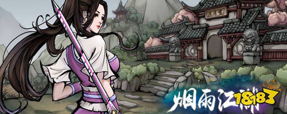 烟雨江湖上乘内功怎么获得