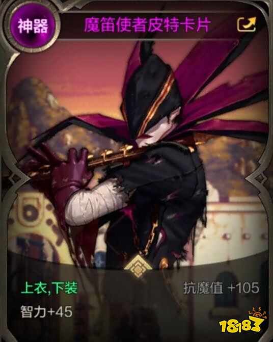 DNF手游鬼泣附魔推荐