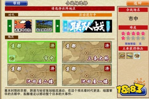 刀剑乱舞最新刷图掉落刀男一览池田屋的记忆 181手游门户 刀剑乱舞最新刷图掉落刀男一览池田屋的记忆 181手游门户