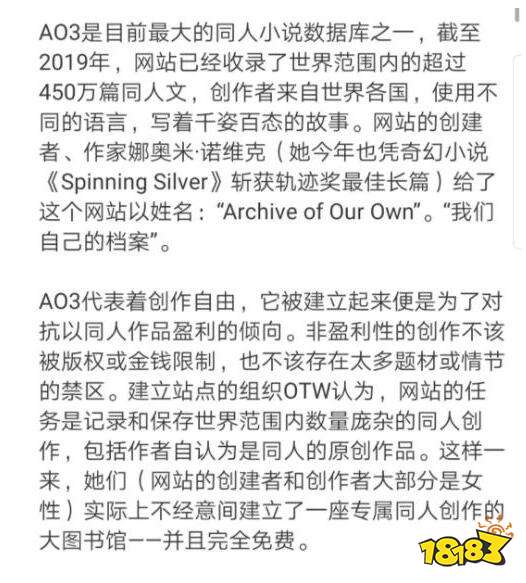 ao3全称 剑网3肖战粉AO3是什么 什么手游好玩