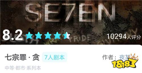 我是谜七宗罪贪攻略