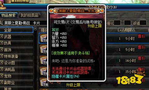 第一梯队的玩家身上的附魔基本上都已经完美,也就不会再消耗附魔卡片