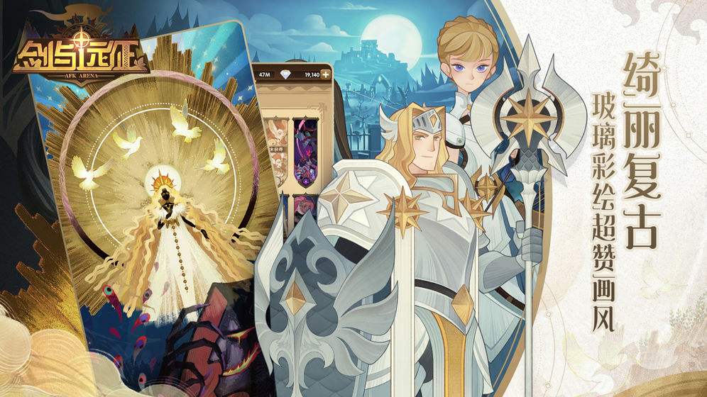 剑与远征塔西打法讲解 阵容推荐