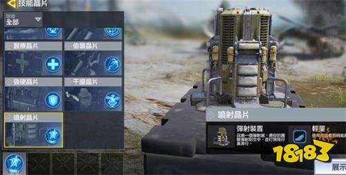 使命召唤手游晶片攻略大全