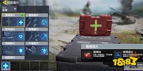 使命召唤手游晶片攻略大全