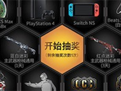 使命召唤手游精英认证抽奖活动介绍