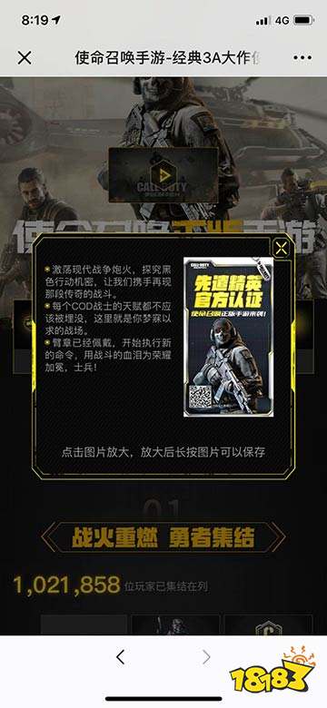 使命召唤手游精英认证抽奖活动介绍