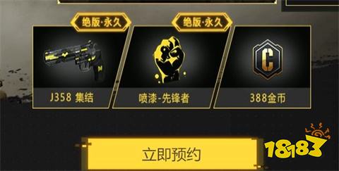 使命召唤手游预约地址及福利公开