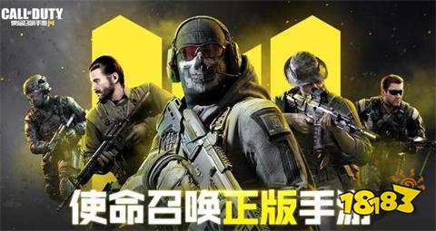 使命召唤手游国际服测试开启