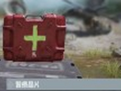 使命召唤手游医疗晶片作用详解 医疗晶片怎么用