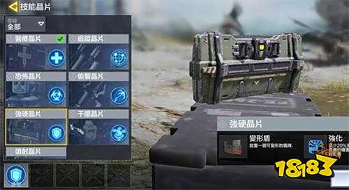 使命召唤手游晶片攻略大全