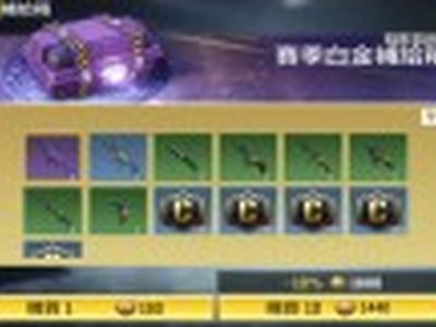 使命召唤手游ICR-1暗物质补给箱抽取概率一览