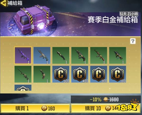 使命召唤手游ICR-1暗物质补给箱抽取概率一览