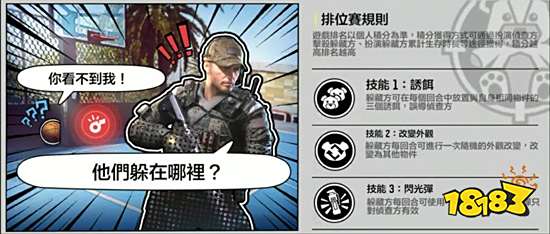 使命召唤手游躲猫猫玩法技巧