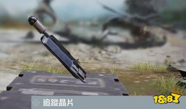 使命召唤手游追踪晶片作用详解