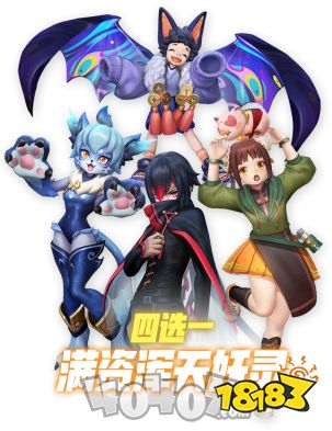 一起来捉妖第三期调查笔记预告调查笔记专属妖灵九千岁华丽上线