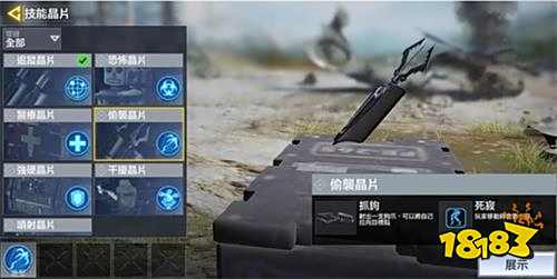 使命召唤手游晶片攻略大全