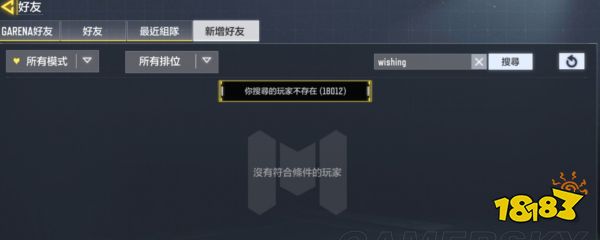 使命召唤手游台服在哪加好友