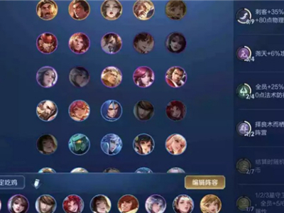 王者模拟战新版最强尧天刺阵容配置及玩法解析