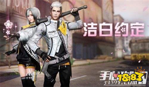 明日之后洁白约定时装价格介绍1