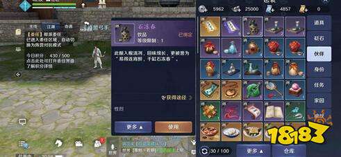 天涯明月刀手游好感度道具快速入手方法