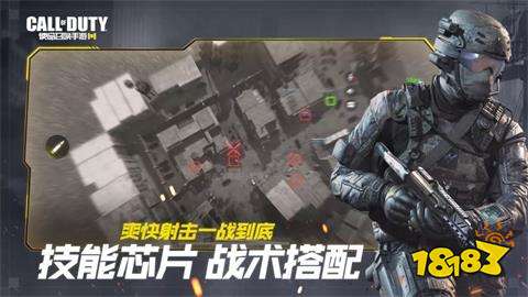 使命召唤手游国服预约开启