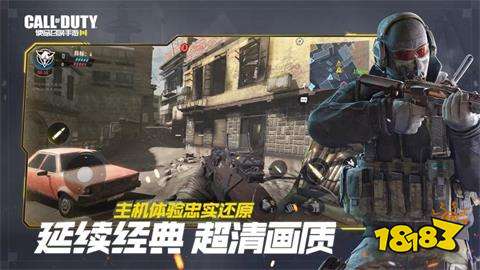 使命召唤手游国服预约开启