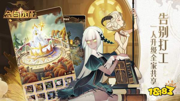 剑与远征240级之后怎么继续升级