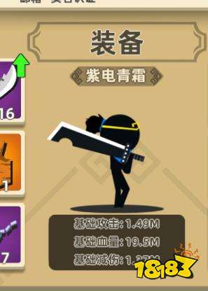 我功夫特牛传说武器入手方法悟性提升技巧
