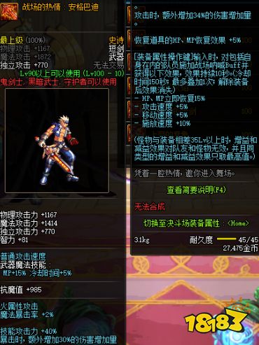 dnfpk场黑暗武士带什么装备（dnf2021黑暗武士装备搭配）