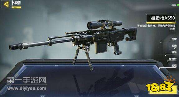 使命召唤手游突击狙击枪推荐
