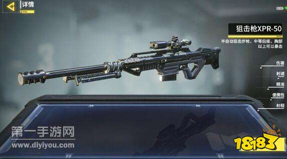 使命召唤手游突击狙击枪推荐