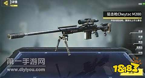 使命召唤手游突击狙击枪推荐