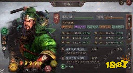 三国志战略版s3蜀国武将怎么样s3蜀国武将排行榜 多图 181手游门户