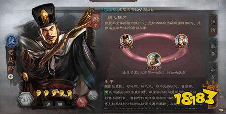 三国志战略版司马懿阵容搭配详解