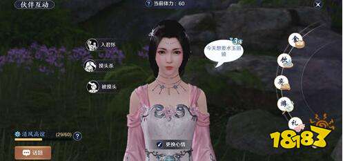 天涯明月刀手游和npc不能互动 明明好感达标了