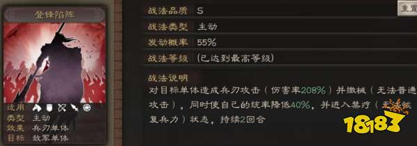 曹彰排行_《鸿图之下》曹彰配什么阵容好曹彰强势阵容搭配推荐