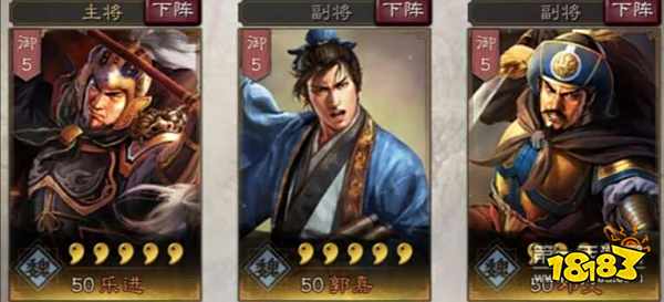 三国志战略版郭嘉阵容推荐