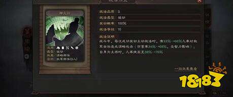 三国志战略版周瑜智力输出阵容搭配