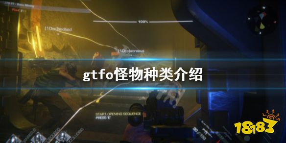 Gtfo 怪物有哪些怪物种类介绍 181手游门户