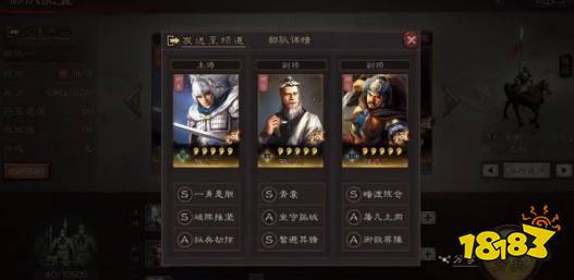 三国志战略版袁绍PVP最强阵容搭配