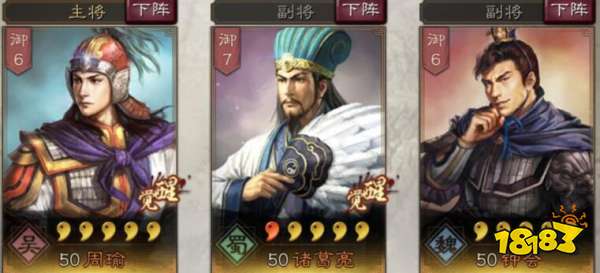 三国志战略版钟会阵容搭配技巧