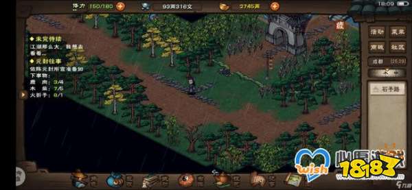 烟雨江湖厨艺快速升级攻略_wishdown.com